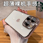 虎克船長(zhǎng) 適用蘋果13手機(jī)殼新款iPhone13promax保護(hù)套鏡頭全包蘋果13pro超薄防摔透明簡(jiǎn)約直邊高級(jí)感男女款 蘋果13【蘋果粉】自帶鏡頭膜&贈(zèng)鋼化膜