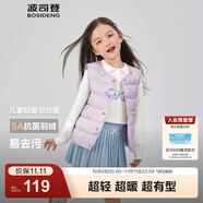 波司登（BOSIDENG）25新款輕薄羽絨服男女兒童5A抗菌90絨百搭休閑內(nèi)搭短款經(jīng)典馬甲 【推薦】雪寶樂(lè)園紫9CN8囤貨拍大 130 /64 約 115-130cm 26kg