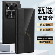 純彩（purecolor）適用榮耀magic6至臻版手機(jī)殼防摔翻蓋式軟邊全包素皮男款商務(wù)防誤觸屏保護(hù)殼-爵士黑