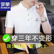 羅蒙（ROMON）男士短袖T恤2025夏季新款修身潮流小立領(lǐng)Polo衫半袖體恤冰感上衣 白色 M 參考90-105斤左右