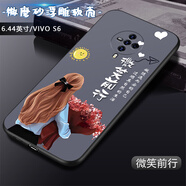 卡普圖 vivoS6手機殼s6手機套硅膠全包防摔軟殼卡通男中國風女國潮新款外殼 微笑前行 vivo S6 殼