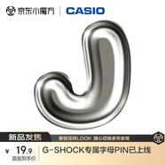 卡西歐（CASIO）卡西歐品牌周邊 PIN PIN字母 PIN字母J