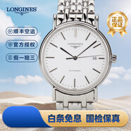 【二手99新】浪琴(Longines)優(yōu)雅瑰麗經(jīng)典系列自動(dòng)機械手表男款 小表盤(pán)超薄背透瑞表男士奢侈品腕表 浪琴男表 38.5mm白盤(pán)鋼帶L4.921.4.12.6