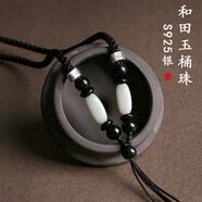 締晶和田玉吊墜掛繩S925銀高檔翡翠玉手工編織繩子男女可調(diào)節(jié)項鏈佛牌 和田玉+黑瑪瑙+棕繩(銀)