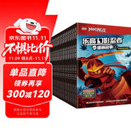 樂高幻影忍者漫畫故事（1-18）兒童漫畫動漫卡通兒童讀物  