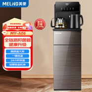 美菱( MeiLing）家用飲水機 立式下置水桶茶吧機 恒溫保溫遠程遙控MY-A06 ZMD系列 MY-A06 溫熱型