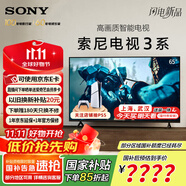 索尼（SONY）K-65S30 索尼電視3系 65英寸4K超高清平板電視全面屏彩電液晶智能家用大屏超薄電視機二級能效官方 65英寸 K-65S30
