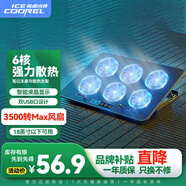 酷睿冰尊（ICE COOREL）筆記本散熱器A9 屏顯可調(diào)速 折疊筆記本支架電腦桌平板風扇散熱/15.6英寸 Apple聯(lián)想ThinkPad通用