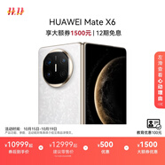 HUAWEI Mate X6 華為折疊旗艦手機 分布式玄武架構 鴻蒙大屏AI 紅楓原色影像 折疊屏手機 星云白 16GB+1TB Mate X6 典藏版
