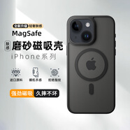 摯衛士【膚感磁吸】適用蘋(píng)果15手機殼iPhone15保護套magsafe磁吸無(wú)線(xiàn)充電超薄防摔親膚磨砂半透 午夜黑
