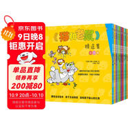 《貓和老鼠》精選集：第四輯(新版華納兄弟公司正版授權 全彩10冊）