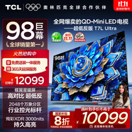 TCL電視 98T7L Ultra 98英寸 QD-Mini LED 蝶翼星曜屏 萬象分區(qū) 絢彩XDR 98/100英寸電視 國家補(bǔ)貼