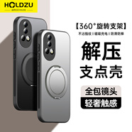 HOLDZU【解壓版】支點(diǎn)殼適用華為nova13pro手機殼nova13Pro保護套磁吸防摔高端支架男女新款-深空黑