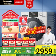 松下（Panasonic）白月光 除菌除螨洗烘一體全自動(dòng)10kg滾筒洗衣機(jī)洗干一體變頻電機(jī)泡沫凈空氣洗  線屑過濾 國(guó)家補(bǔ)貼 經(jīng)典款洗烘一體銀色ND1MT