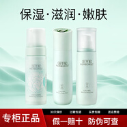 佰草集（HERBORIST）套裝白茶玲瓏護膚品補水保濕滋潤化妝品 3件套潔+水+乳