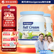 Maxigenes美可卓藍胖子全脂奶粉高鈣0蔗糖中老年學(xué)生青少年1kg*2中秋送禮