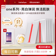 Lululun深透補(bǔ)水保濕提亮舒緩皮膚彈潤滋潤面膜原裝進(jìn)口5片裝spa級