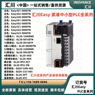 朗技匯川技術(shù)匯川PLC EASY521-0808TN/EASY301-0808TN/GL20-4AD/GL20- 主機Easy501-0808TN 總線(xiàn)8軸