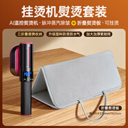 權(quán)尚 TRANS SHOW【德國品牌丨秒除褶皺】掛燙機手持熨燙機家用大蒸汽干濕雙燙殺菌除螨便攜差旅宿舍電熨斗立式可折 【熨燙套裝】掛燙機+熨燙板