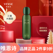 唯恩詩（VENSE） 補水保濕緊致舒緩修護面部護膚 唯恩詩膠原蛋白柔潤精華水120ml