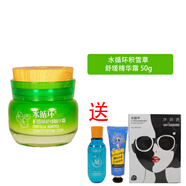 水循環(huán)化妝品積雪草修護(hù)精華水舒緩精華乳舒緩精華霜舒緩精華液 積雪草舒緩精華霜50g