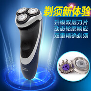 飛利浦（PHILIPS）特價(jià) 美行電動(dòng)剃須刀PT734 PT735 可全身水洗 PT735(藍色)