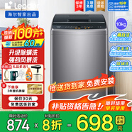 Haier海爾波輪洗衣機全自動8/10公斤大神童大容量租房家用神器升級除菌除螨洗柔護內(nèi)筒以舊換新補貼統(tǒng)帥 10公斤抗菌波輪+風暴洗+浸泡洗+桶自潔