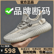 品牌斷碼男鞋350椰子鞋男夏季透氣防滑休閑運動鞋輕便透氣跑步鞋 AD350米色 44