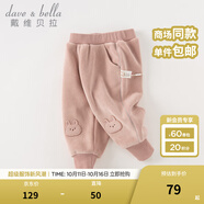 戴維貝拉（DAVE＆BELLA）女童加絨褲子兒童休閑褲加厚女孩長褲小童服裝秋冬新款童褲 灰粉色【現(xiàn)貨】 100 cm（建議身高90-100cm）