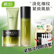 韓后護膚套裝女茶酵類視黃醇彈嫩淡紋提拉緊致保濕彈嫩禮盒520禮物 茶酵（潔面+乳+霜）