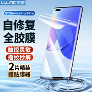 朗客 適用華為nova9Pro手機膜huawei nova8Pro全膠軟膜通用全屏覆蓋超薄高清防刮水凝膜保護貼膜