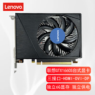 聯(lián)想臺(tái)式機(jī)顯卡 獨(dú)顯 啟天M435 M455 天逸510Pro機(jī)箱顯卡  GTX1660S 500W電源吃雞游戲顯卡 聯(lián)想GTX1660S 6G顯卡+500W電源套裝 啟天M310/啟天M410/M4