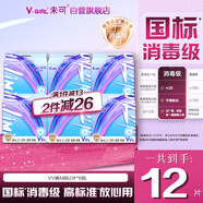 未可消毒級安心褲M-L碼6包12條褲型衛(wèi)生巾 京東自營