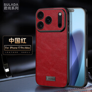 麥煥蘋(píng)果17promax手機殼防摔防指紋iPhone 17pro保護套新款apple 17時(shí)尚簡(jiǎn)約男女款 【中國紅】 蘋(píng)果17