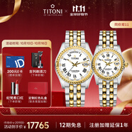 梅花（Titoni）瑞士手表宇宙系列自動(dòng)機(jī)械鋼帶情侶對(duì)表 男士 女士腕表禮物