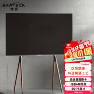 Brateck北弧實(shí)木55-75英寸電視支架落地65小米電視架電視掛架移動(dòng)壁掛tc電視機(jī)架索尼藝術(shù)支架FS600