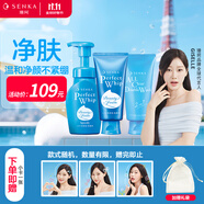 珊珂【吉賽爾同款】套裝 保濕潔面120g+卸妝潔面120g+潔面泡泡150ml