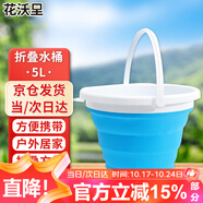 花沃里5L折疊水桶 趕海工具挖沙工具園藝工具清潔打水桶洗車釣魚伸縮桶