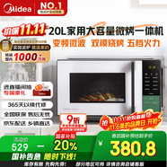 美的（Midea）家用變頻微波爐烤箱一體機(jī) 800W速熱20L大容量平板式微波爐Z3