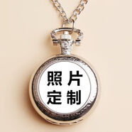 復(fù)古翻蓋懷表DIY定制照片加字石英項(xiàng)鏈表定做放相片個性學(xué)生禮物 正面定制(提供一張圖)