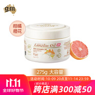 澳芝曼（G＆M）澳洲進(jìn)口綿羊油身體乳保濕綿羊脂維生素E霜乳滋潤面霜嬰兒可用 香氛系列·悅風(fēng)草影【275g/瓶】