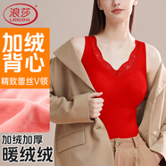 浪莎保暖背心女士加絨加厚秋冬季大碼無痕打底衫緊身美體秋衣上衣