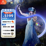 HTC VIVE Cosmos 套装 VR眼镜 PCVR一体机 3D智能眼镜 VR体感游戏机 畅玩Steam游戏 非vision pro