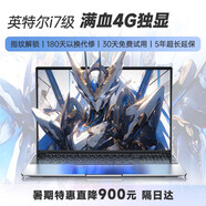 系能【2025官方補貼英特爾i7級+酷睿i7獨顯】筆記本電腦4K級游戲觸摸屏指紋解鎖商務(wù)辦公設(shè)計ai學(xué)生 英特爾i7級+【滿血4G獨顯】+游戲設(shè)計流暢 16G運行+512G固態(tài)+豪華禮品