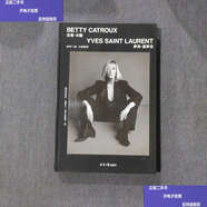 【二手9成新】貝蒂·卡圖 伊夫·圣羅蘭 獨特氣質(zhì) 靈感繆斯 /法國巴黎伊夫·圣羅蘭博物館編 北京日報