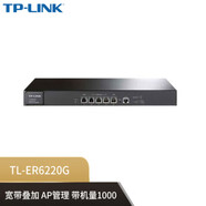普聯(lián)（TP-LINK） 企業(yè)級千兆有線路由器 上網(wǎng)行為管理 防火墻 雙核64位網(wǎng)絡(luò)專用處理器 TL-ER6220G/多WAN口/雙核1GB