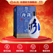汾酒青花30 清香型白酒商務(wù)送禮 大容量 53度 850mL 1瓶 單瓶裝