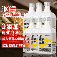 谷養(yǎng)康糧食酒【泡酒用酒】低酸酯泡水果泡果酒純糧食酒清香高粱酒專業(yè)浸泡酒 52度 500mL 6瓶 【泡植物料】良選