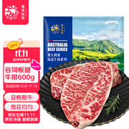 春禾秋牧 進口安格斯原切板腱牛排600g/3-6片贈料包 牛肉生鮮 低脂健身