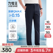 九牧王（JOEONE）【易打理 柔軟舒適】休閑褲男褲舒適經(jīng)典款透氣百搭褲子 藏青色+合體版+TB1EXX20153 32 碼175/80A2.46尺82cm